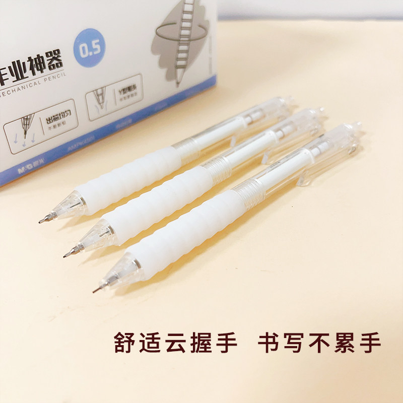 Office Technician - M&G AMPK4501 クラウドソフトグリップシャープペンシル 0.5MM/0.7MM オフィス用文房具 小学生
